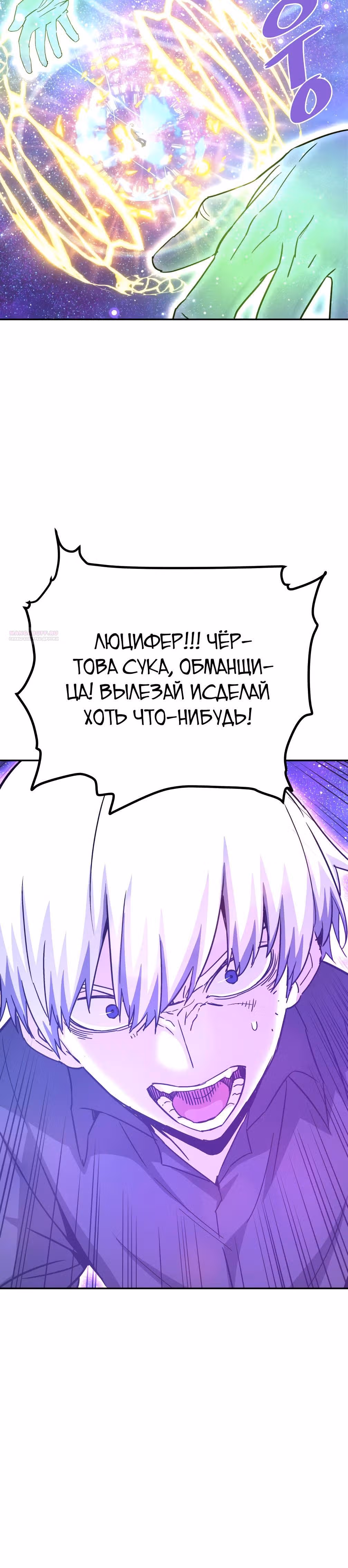 Вернувшийся из ада - Хан Дэсон — Том 1 · Глава 142, страница 22