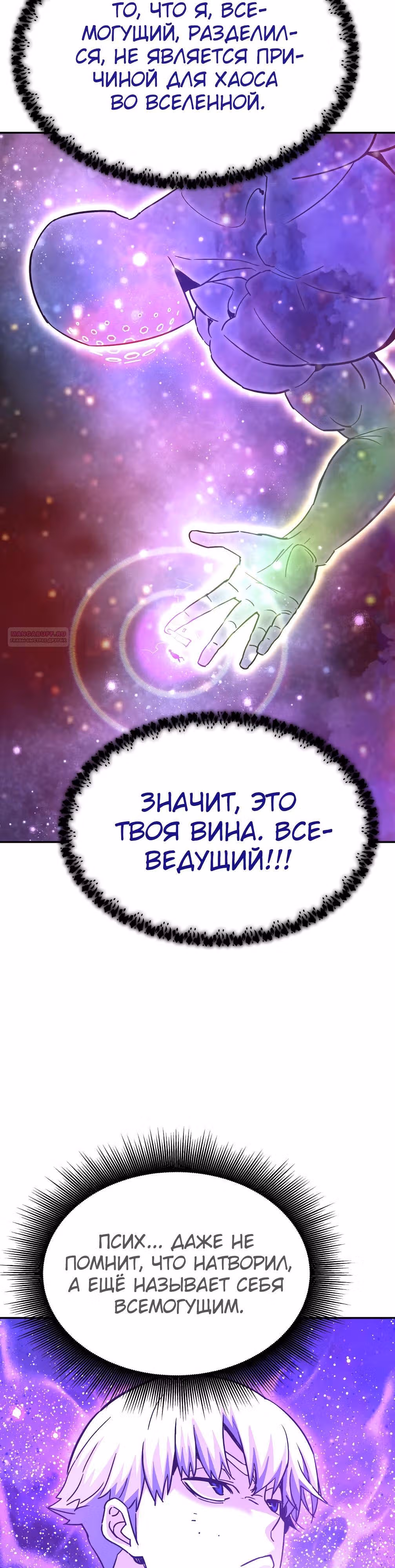 Вернувшийся из ада - Хан Дэсон — Том 1 · Глава 142, страница 30