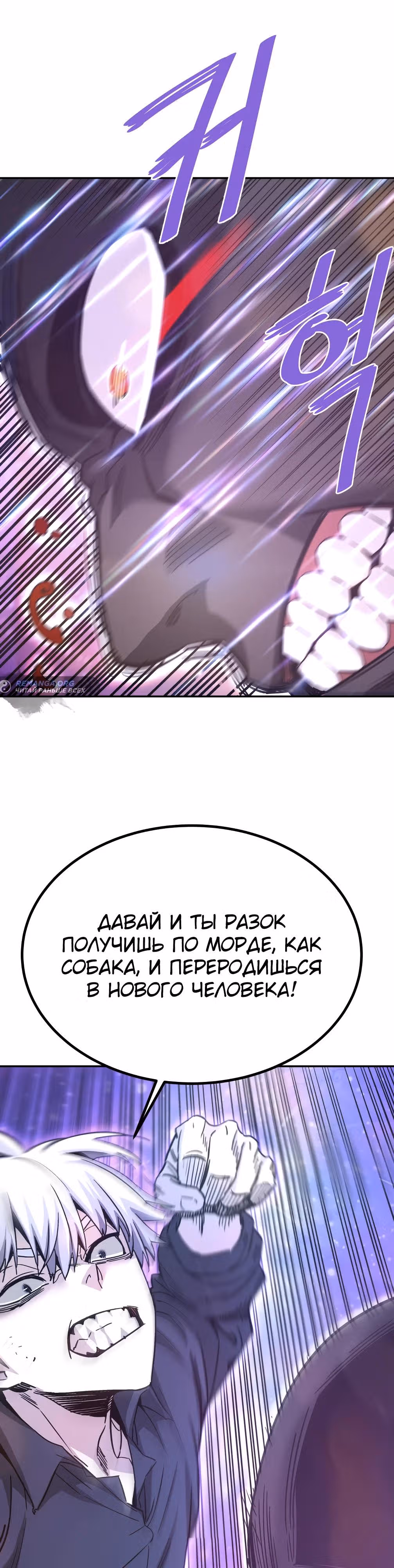 Вернувшийся из ада - Хан Дэсон — Том 1 · Глава 142, страница 49