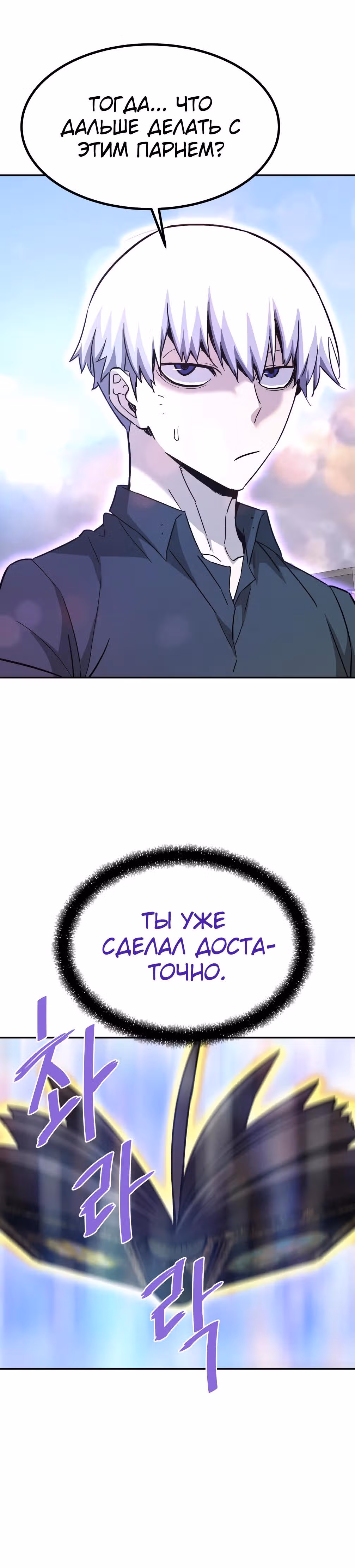 Вернувшийся из ада - Хан Дэсон — Том 1 · Глава 142, страница 55