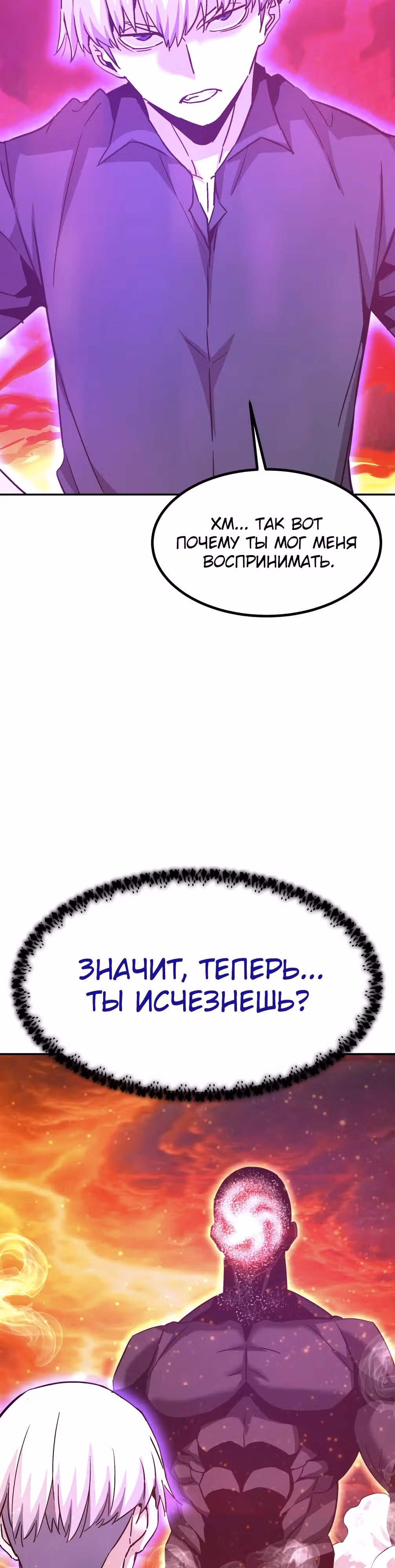 Вернувшийся из ада - Хан Дэсон — Том 1 · Глава 142, страница 7