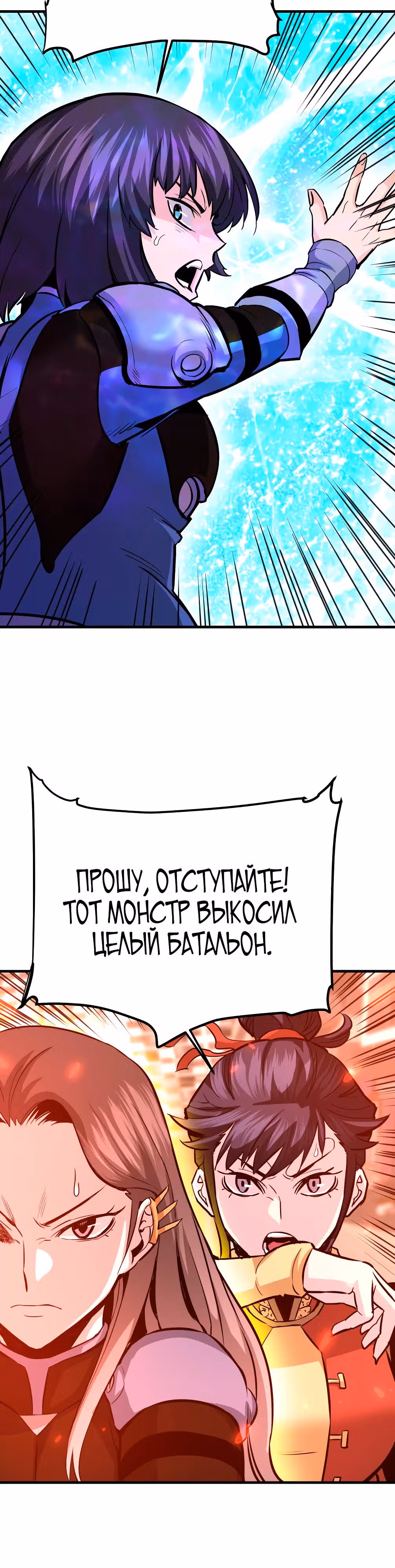 Вернувшийся из ада - Хан Дэсон — Том 1 · Глава 83, страница 25