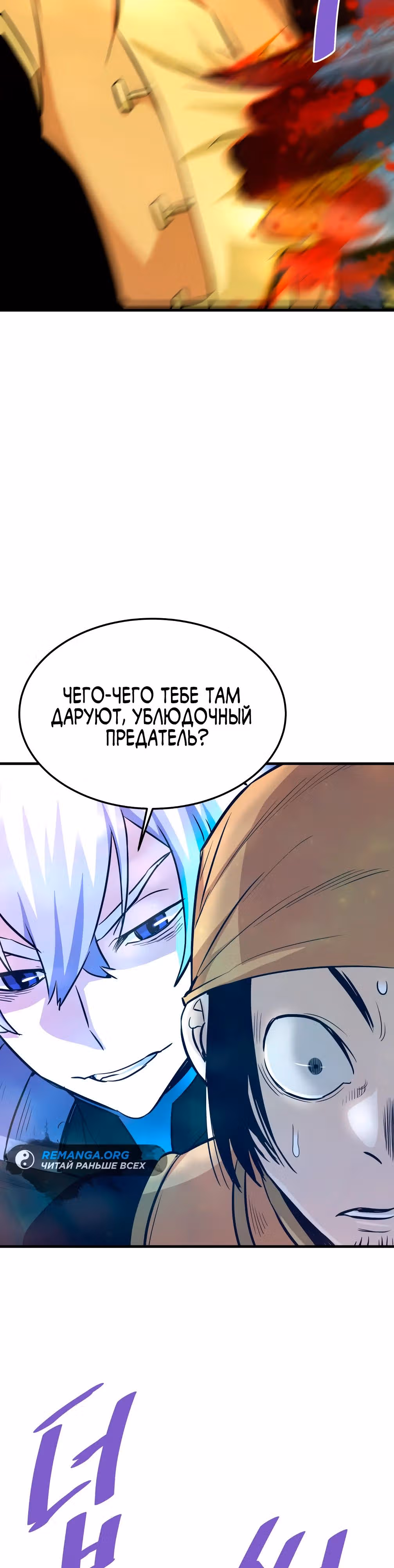 Вернувшийся из ада - Хан Дэсон — Том 1 · Глава 83, страница 49