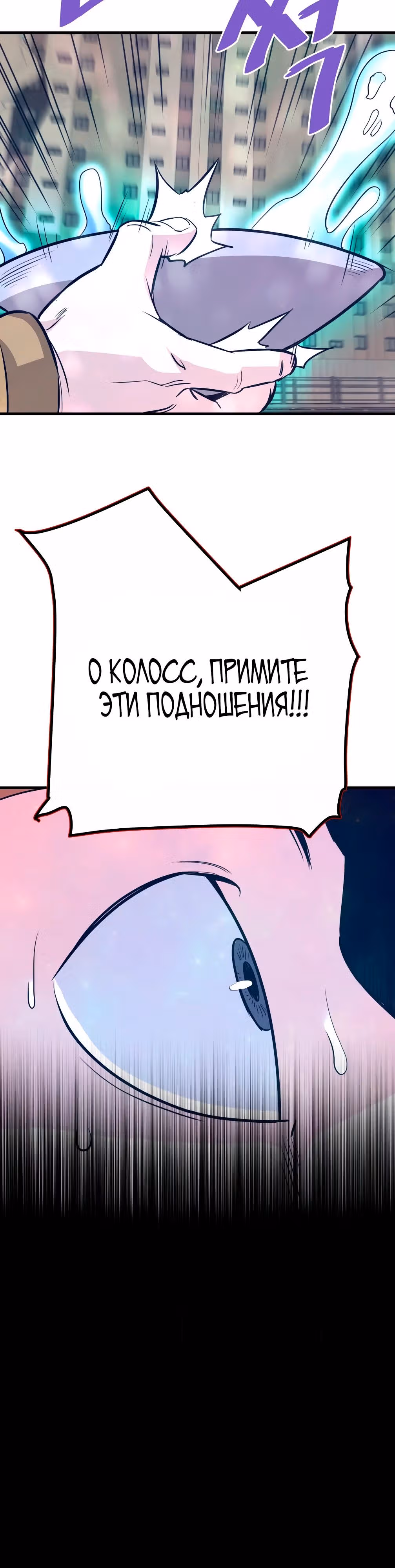 Вернувшийся из ада - Хан Дэсон — Том 1 · Глава 83, страница 50