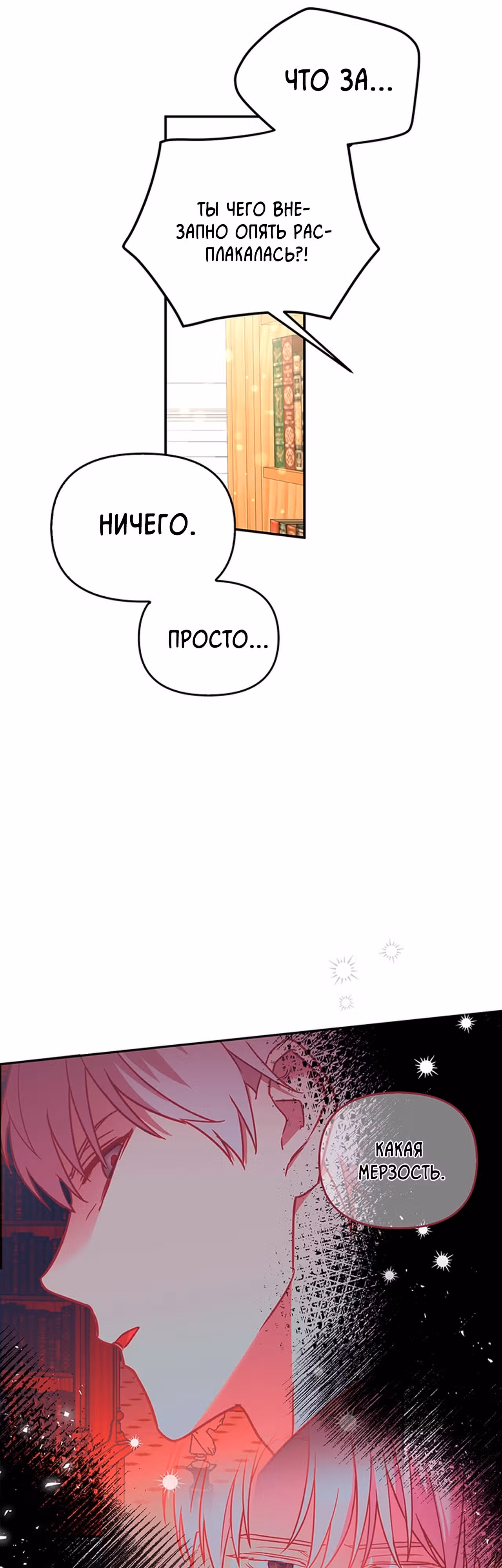 Кукольная кошка — Том 1 · Глава 15, страница 13