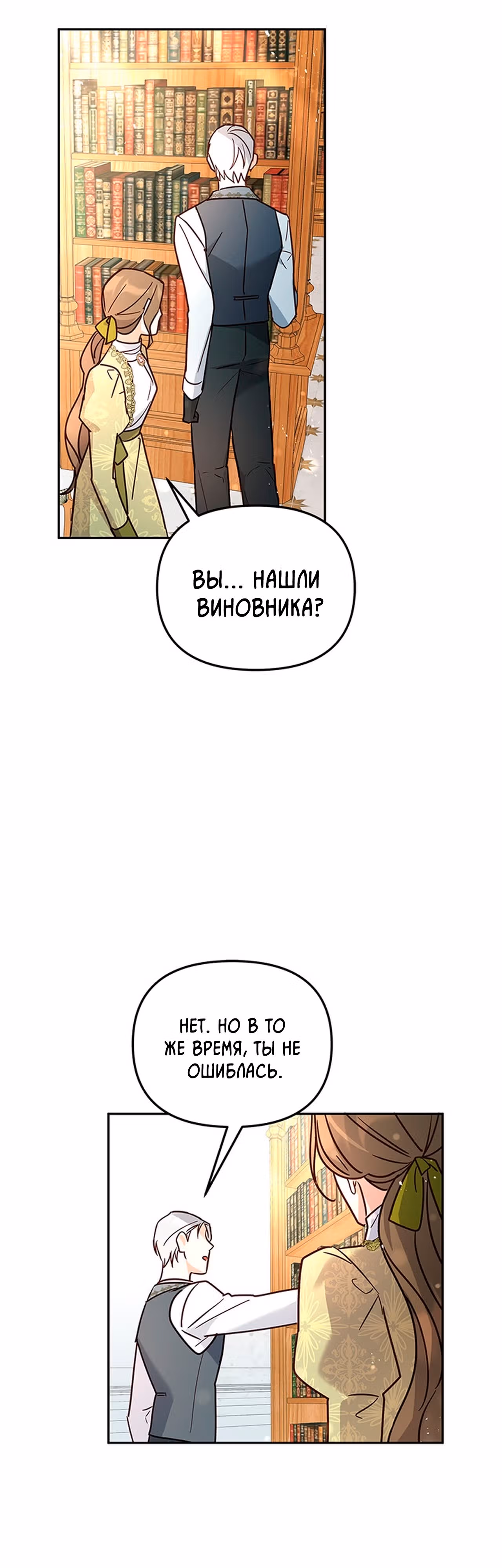 Кукольная кошка — Том 1 · Глава 15, страница 18