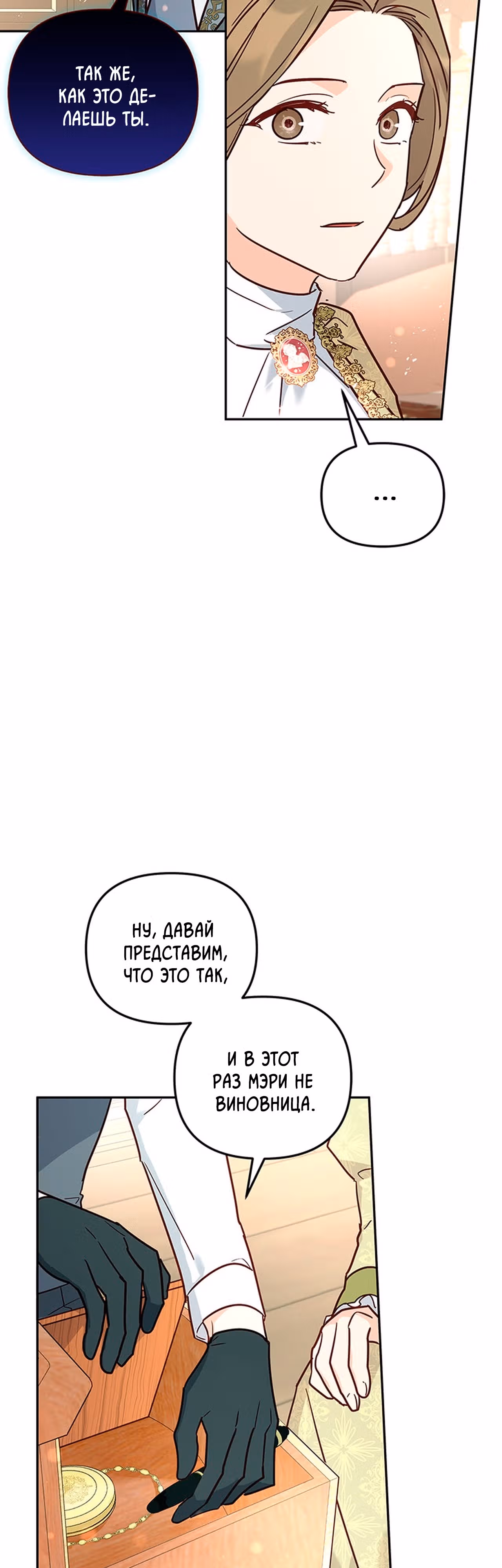 Кукольная кошка — Том 1 · Глава 15, страница 34