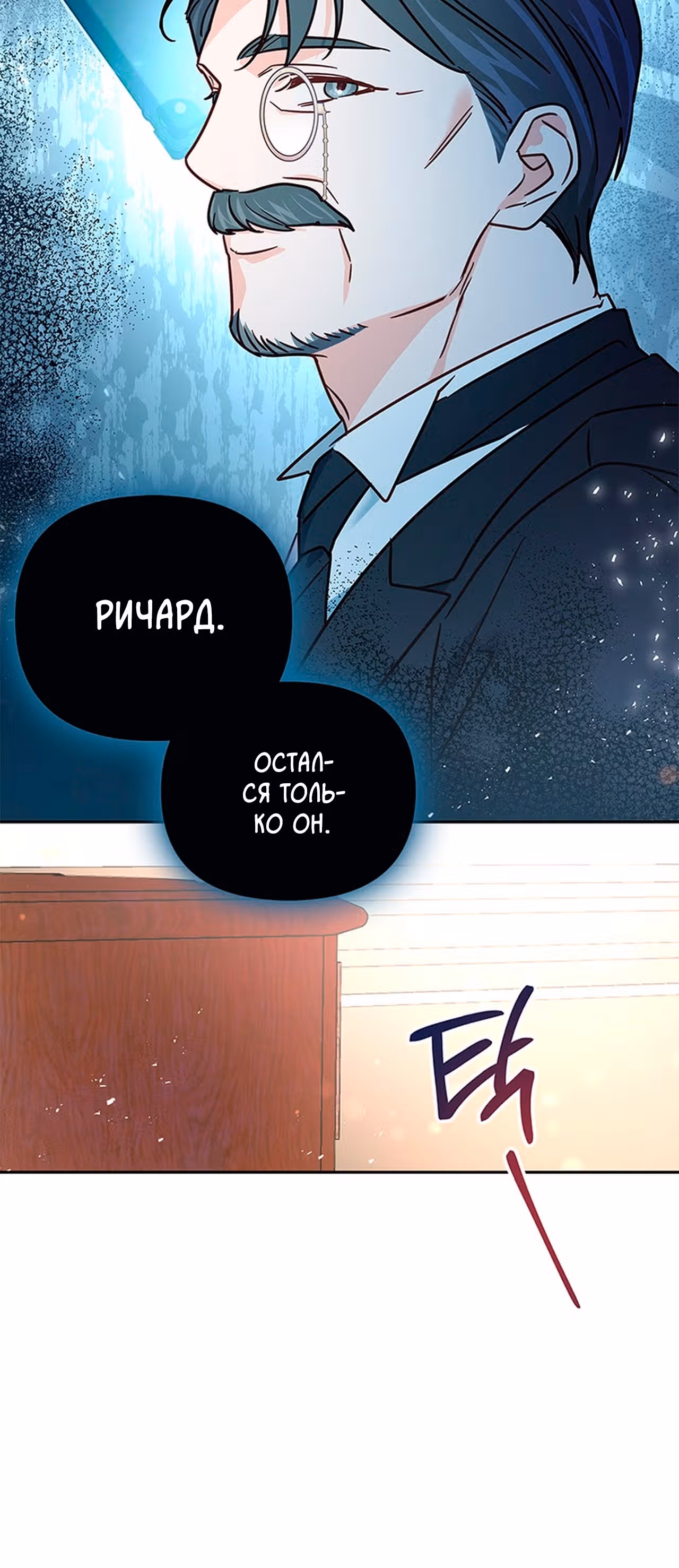 Кукольная кошка — Том 1 · Глава 15, страница 36