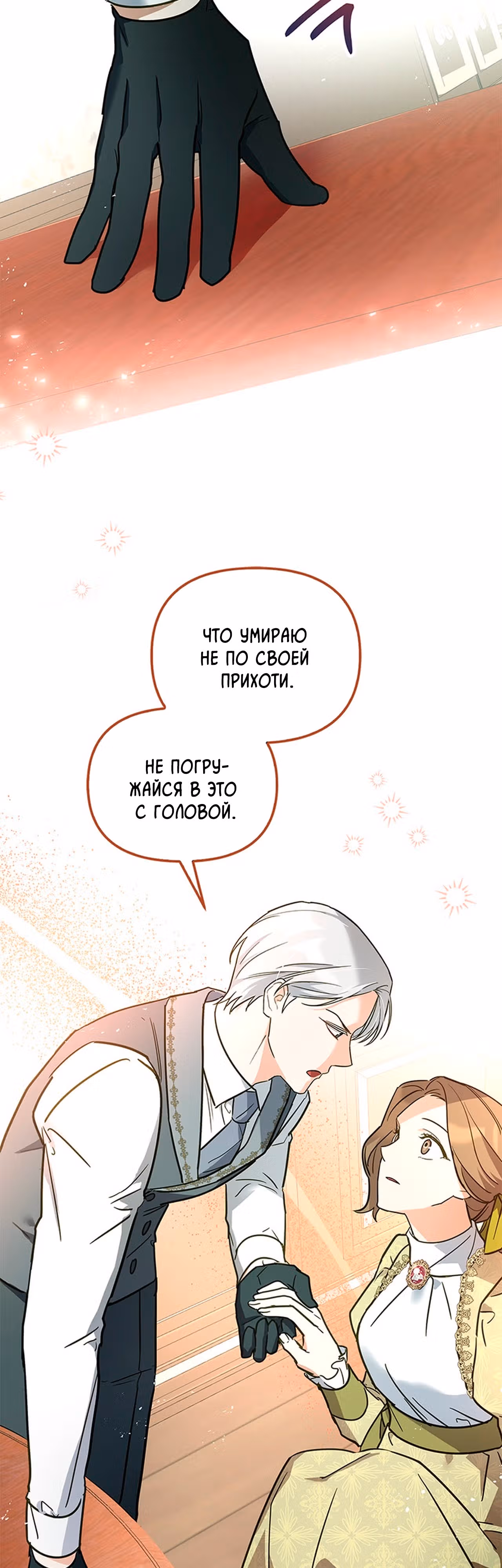 Кукольная кошка — Том 1 · Глава 15, страница 39