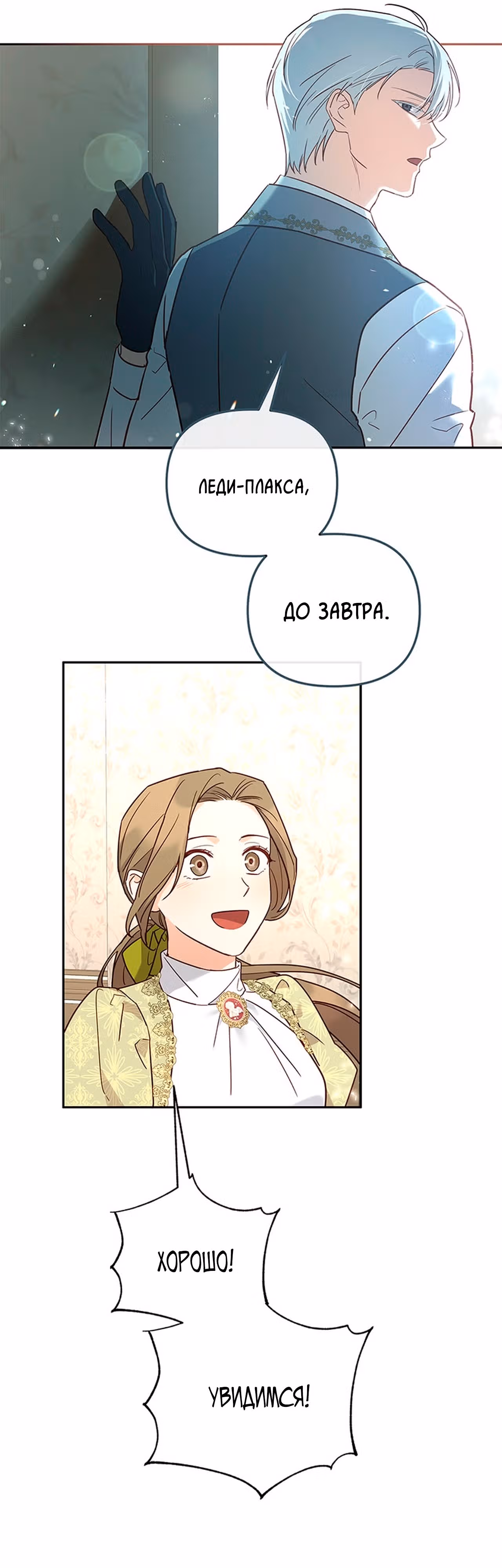 Кукольная кошка — Том 1 · Глава 15, страница 44