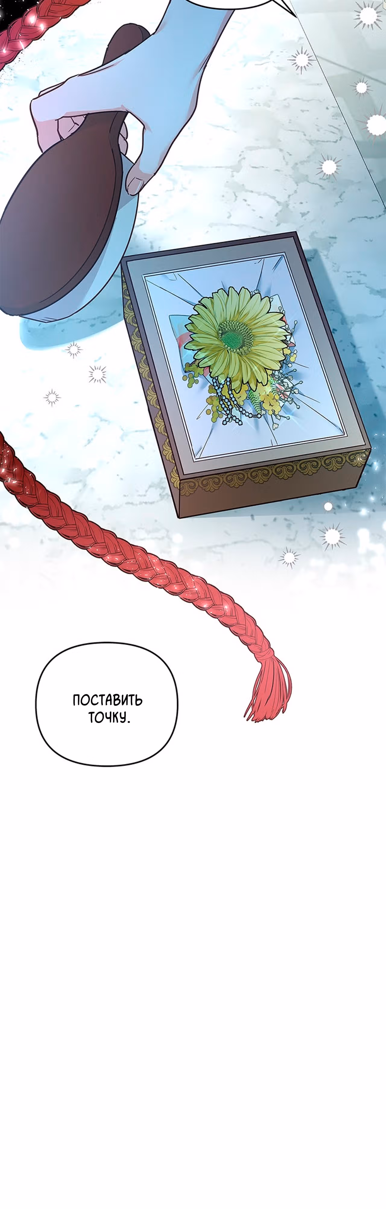 Кукольная кошка — Том 1 · Глава 15, страница 48