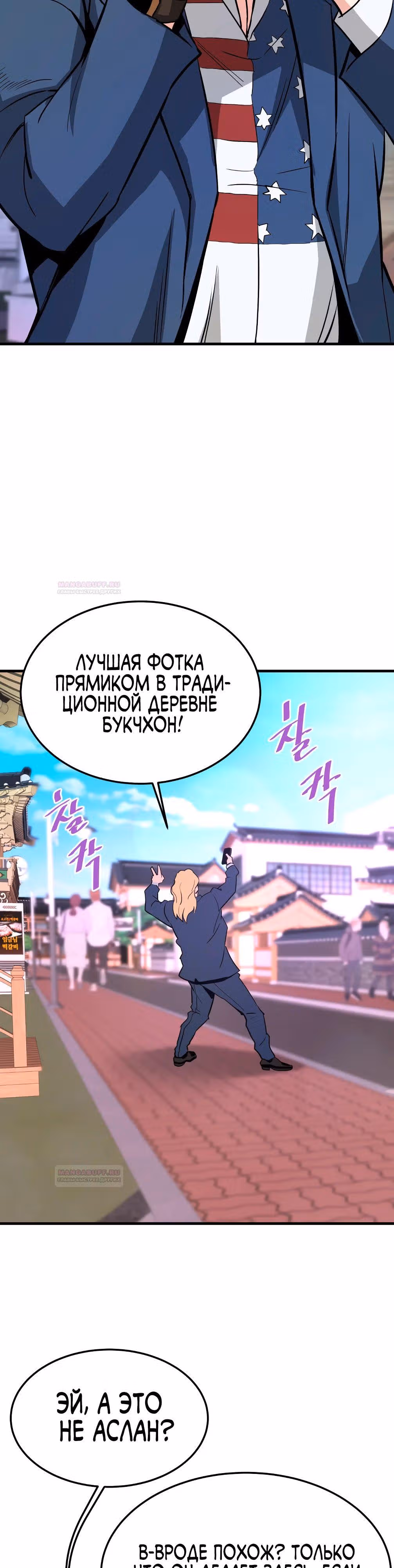 Вернувшийся из ада - Хан Дэсон — Том 1 · Глава 81, страница 40