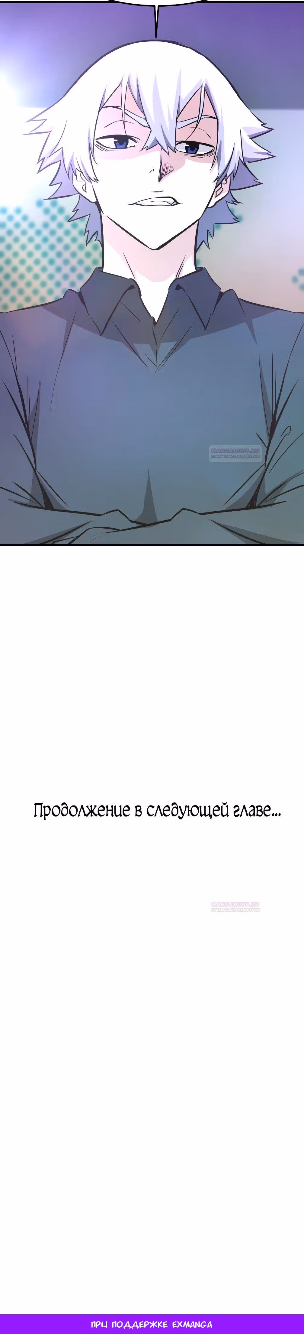 Вернувшийся из ада - Хан Дэсон — Том 1 · Глава 81, страница 48