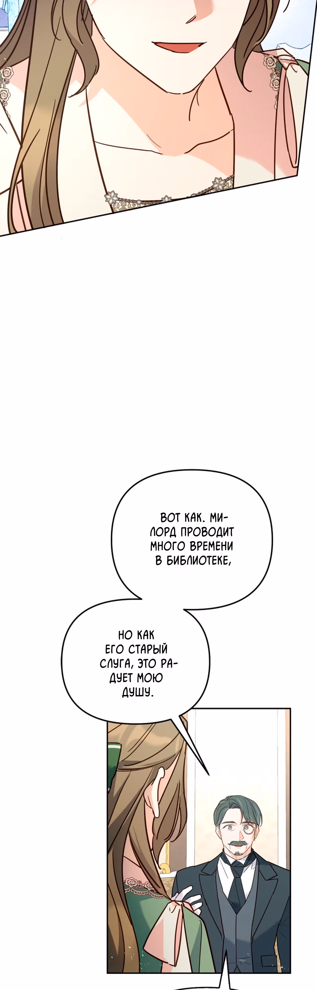 Кукольная кошка — Том 1 · Глава 14, страница 26