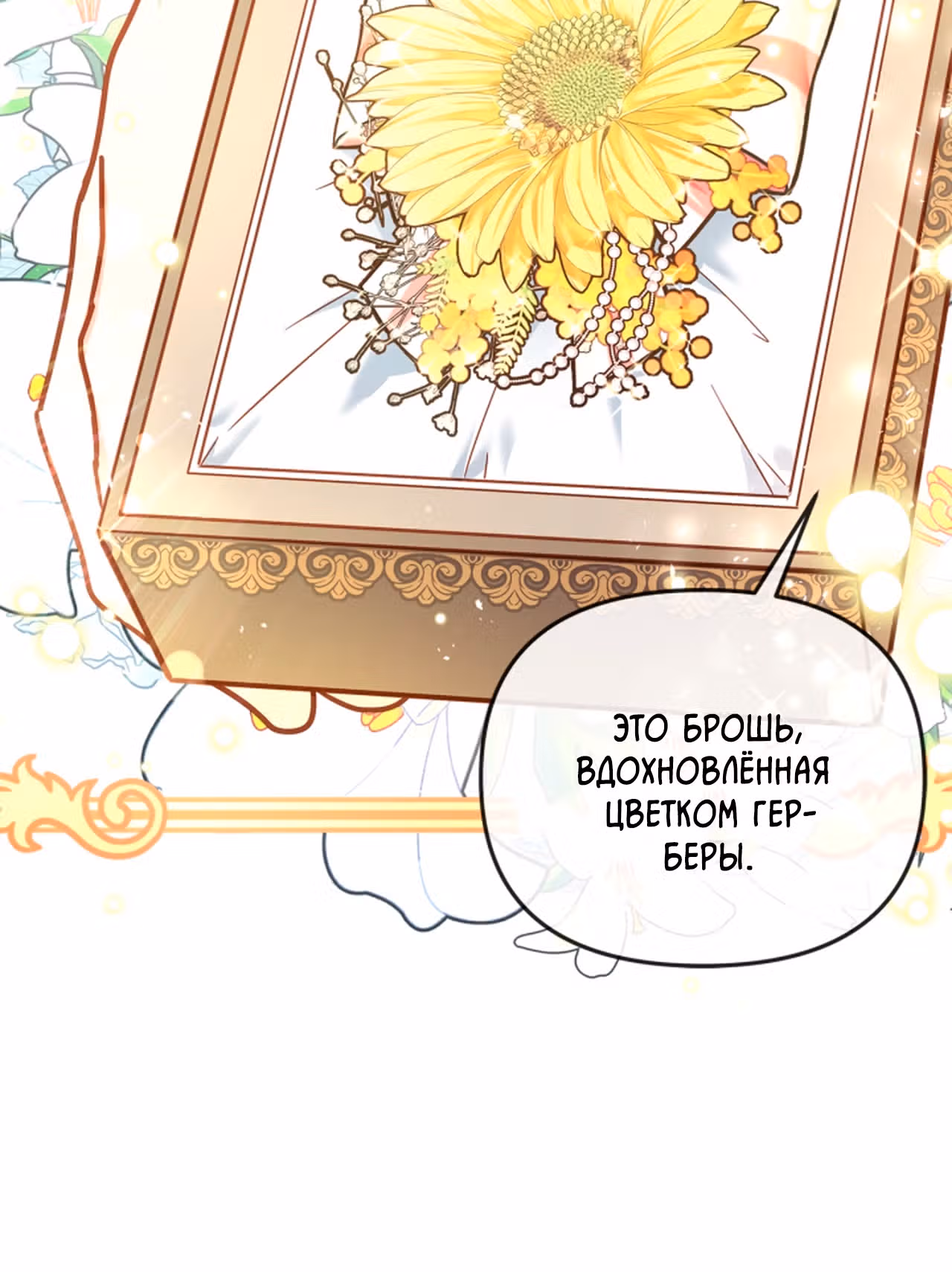 Кукольная кошка — Том 1 · Глава 14, страница 31