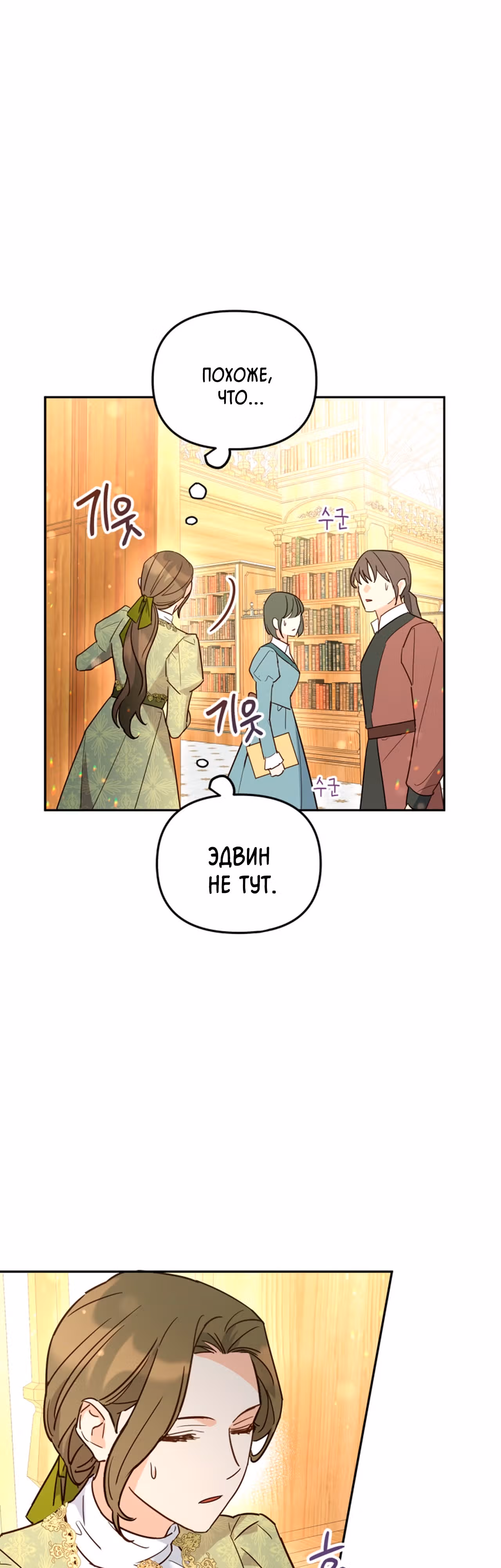 Кукольная кошка — Том 1 · Глава 14, страница 41