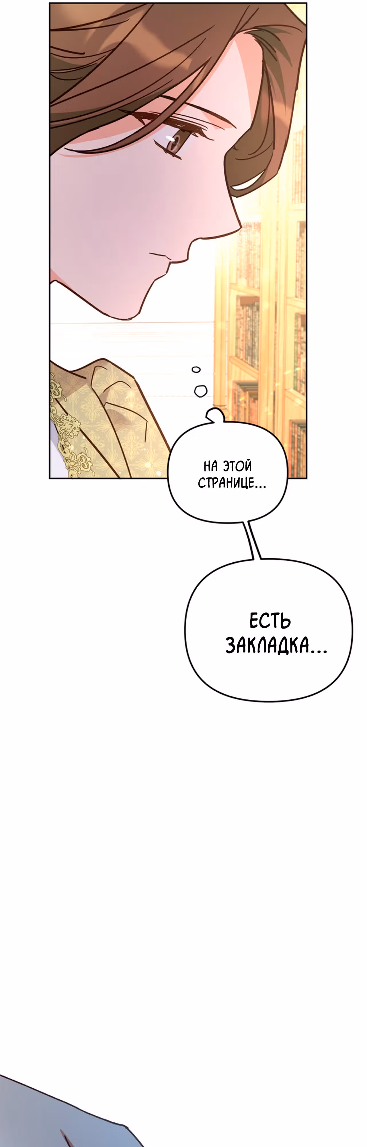 Кукольная кошка — Том 1 · Глава 14, страница 44