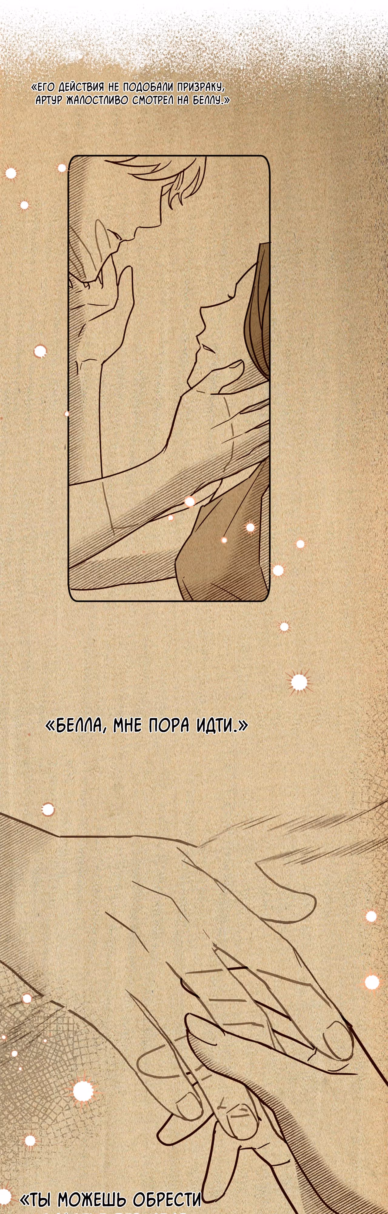 Кукольная кошка — Том 1 · Глава 14, страница 46