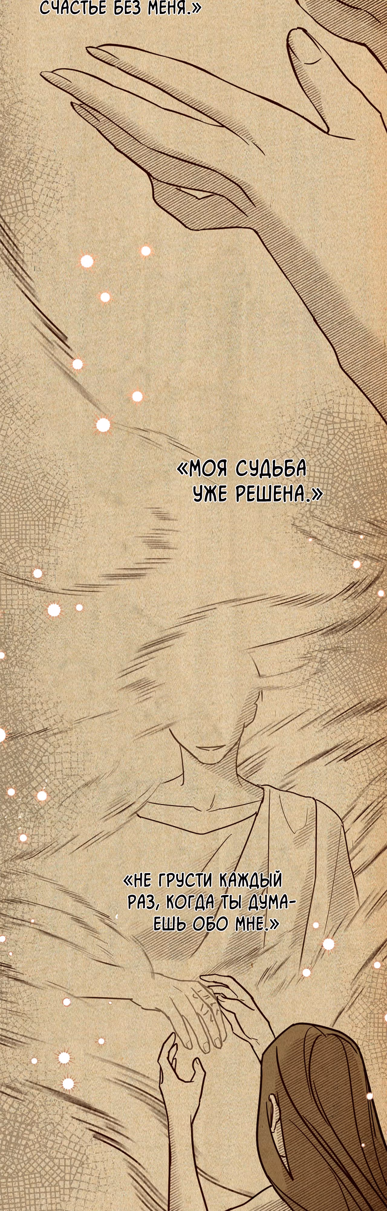Кукольная кошка — Том 1 · Глава 14, страница 47