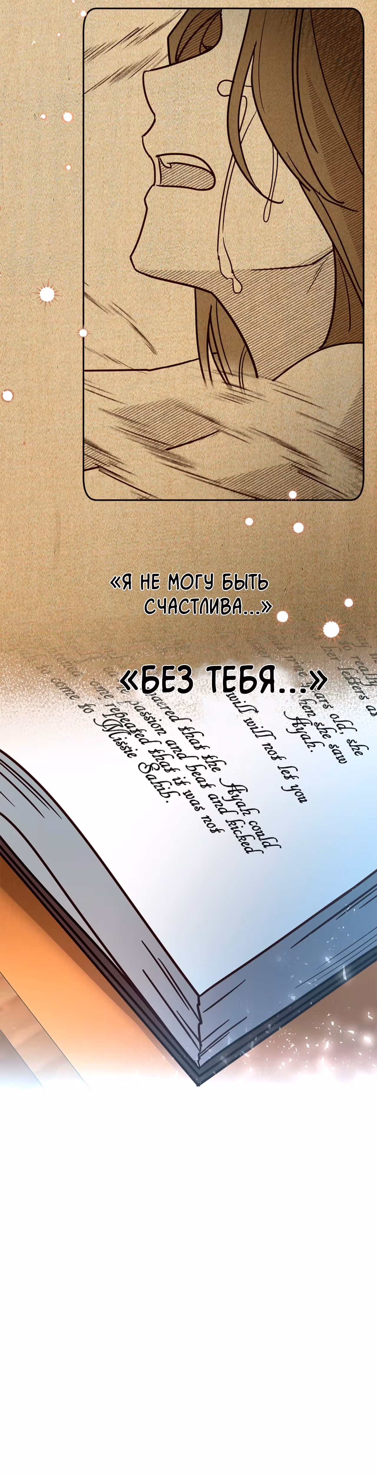 Кукольная кошка — Том 1 · Глава 14, страница 49