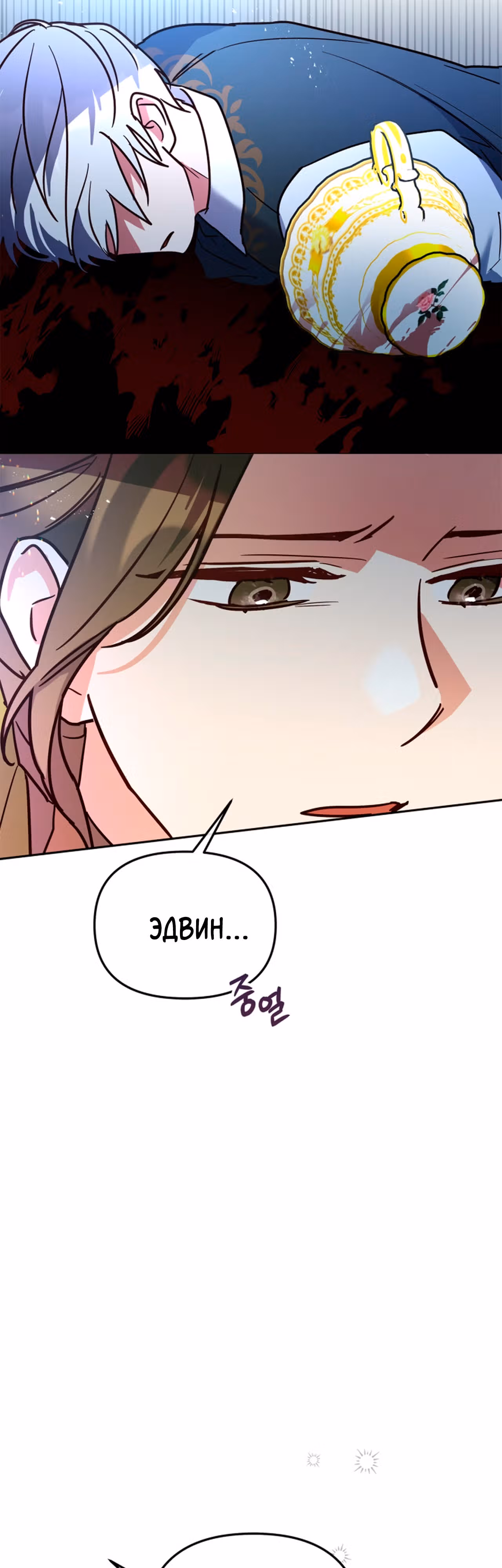 Кукольная кошка — Том 1 · Глава 14, страница 51