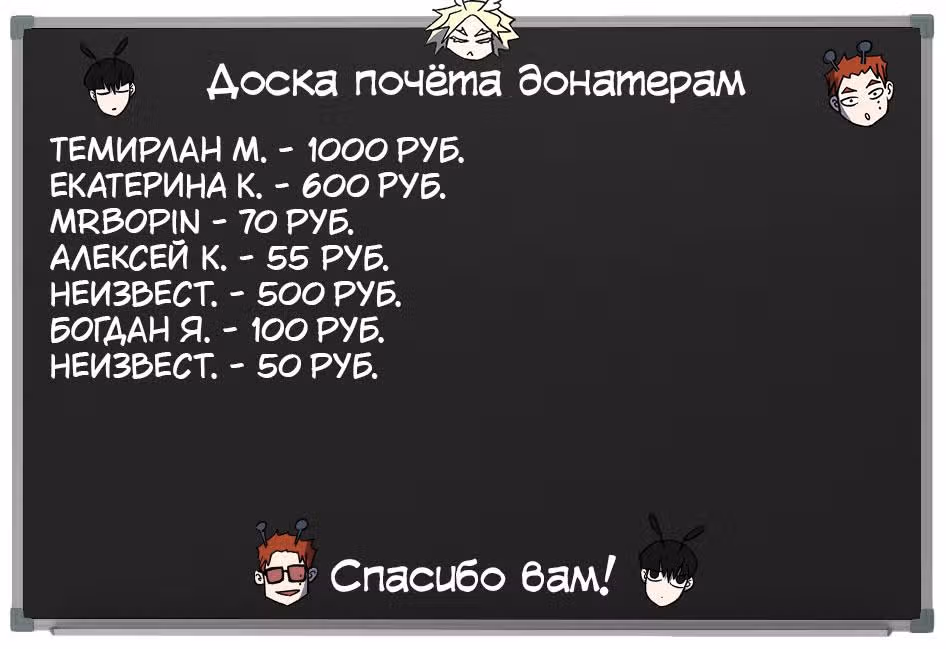 Инсектор — Том 1 · Глава 52, страница 13