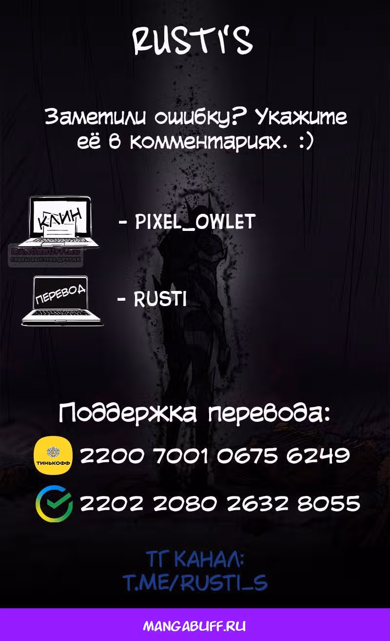 Инсектор — Том 1 · Глава 52, страница 14