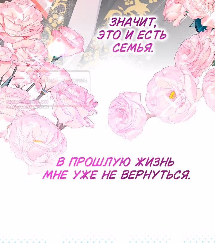 Леди-малышка изменяет мир деньгами — Том 1 · Глава 92, страница 30