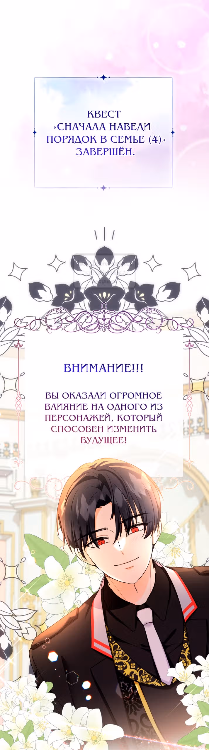 Леди-малышка изменяет мир деньгами — Том 1 · Глава 92, страница 37