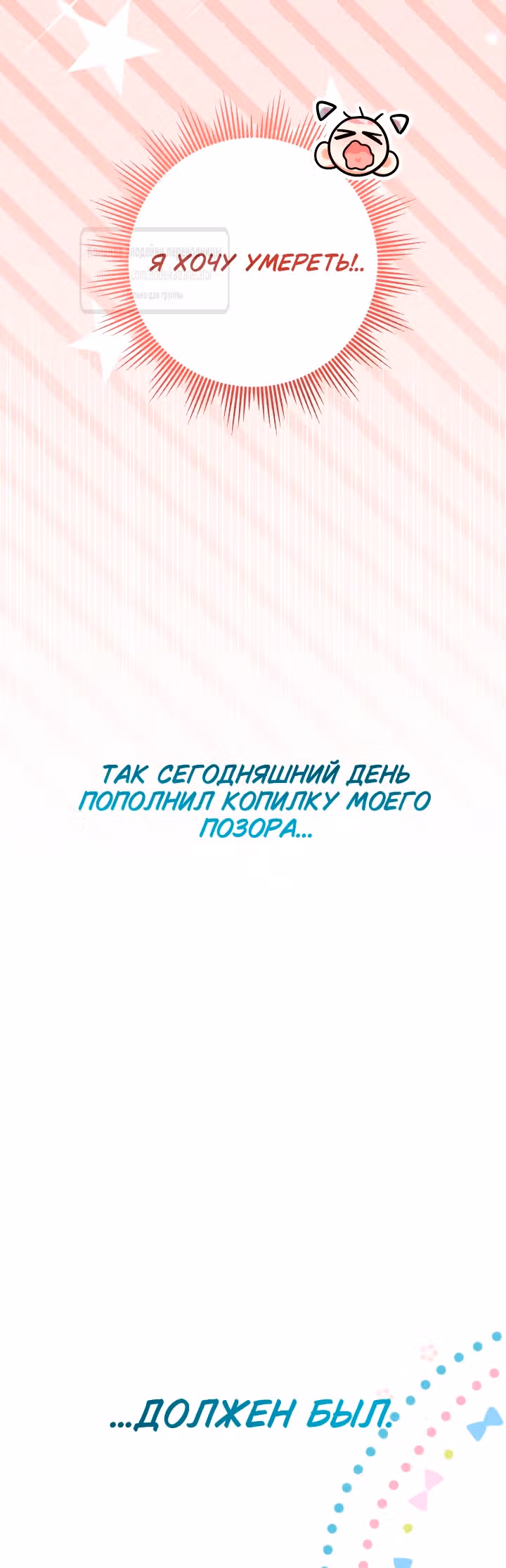 Леди-малышка изменяет мир деньгами — Том 1 · Глава 92, страница 53