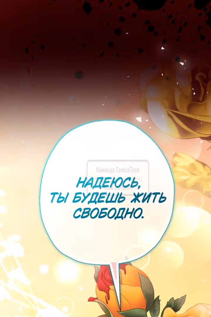 Леди-малышка изменяет мир деньгами — Том 1 · Глава 67, страница 15