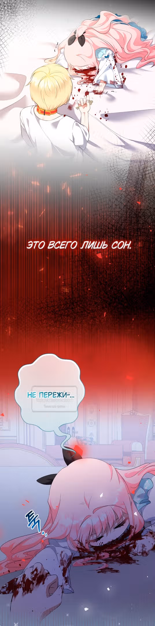 Леди-малышка изменяет мир деньгами — Том 1 · Глава 67, страница 3