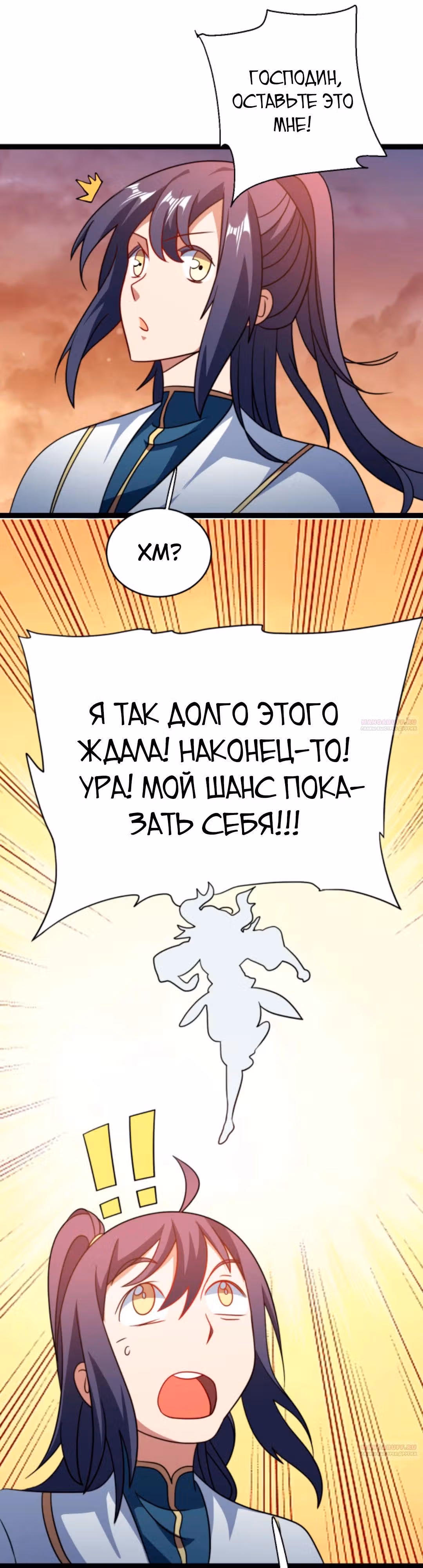 Я стал непобедимым с системой богатства — Том 1 · Глава 192, страница 7