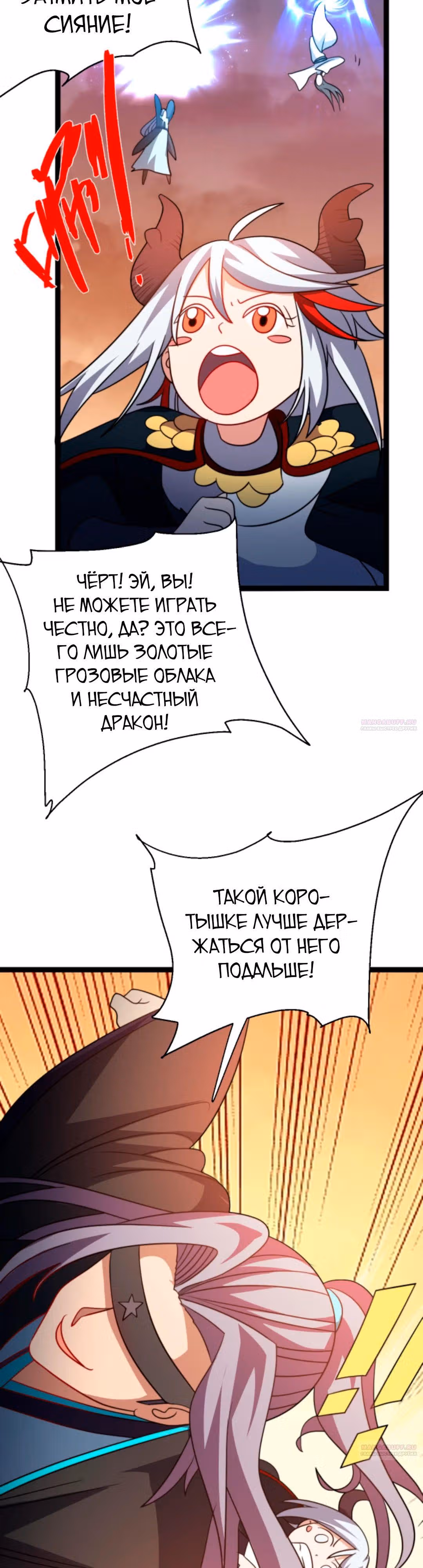 Я стал непобедимым с системой богатства — Том 1 · Глава 192, страница 9
