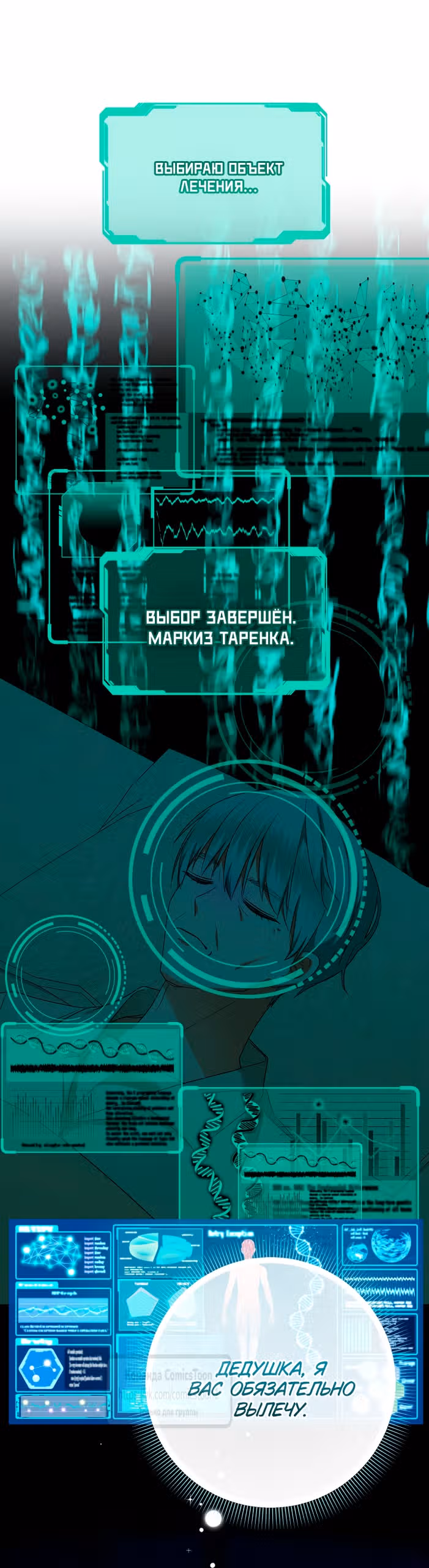 Леди-малышка изменяет мир деньгами — Том 1 · Глава 117, страница 37