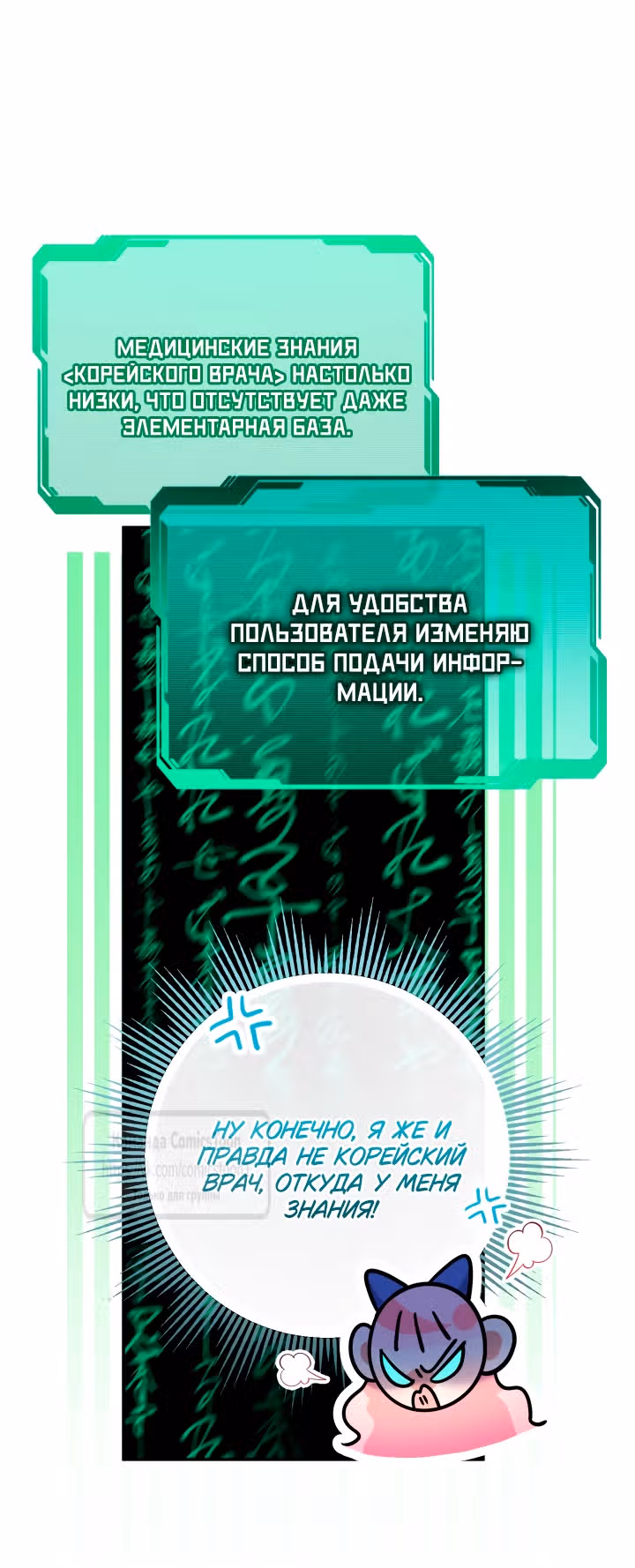 Леди-малышка изменяет мир деньгами — Том 1 · Глава 117, страница 40