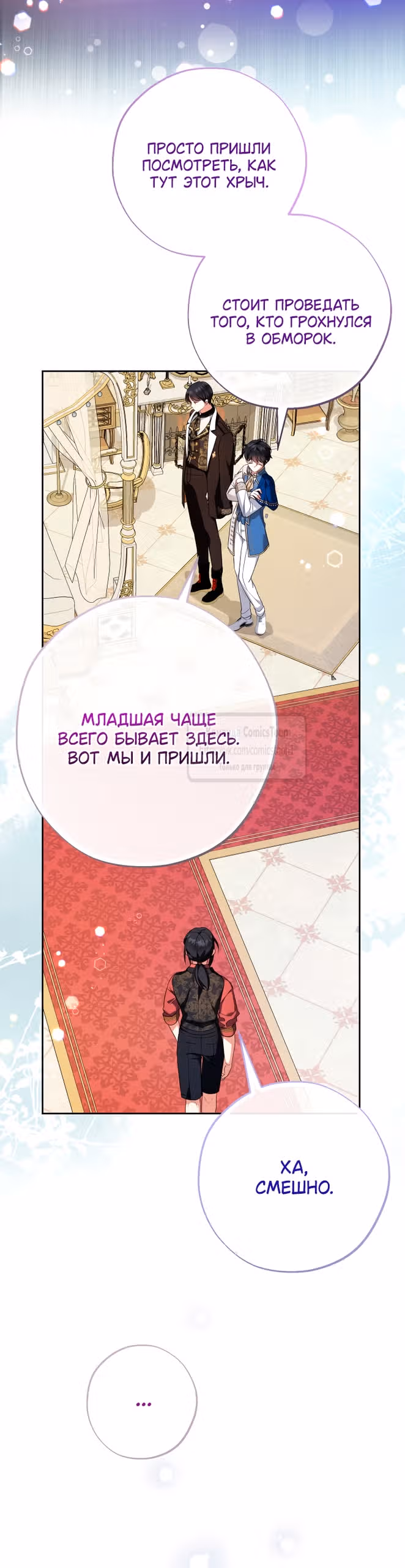 Леди-малышка изменяет мир деньгами — Том 1 · Глава 117, страница 61