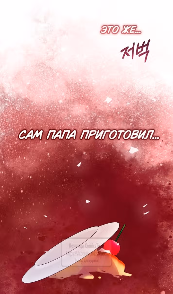Леди-малышка изменяет мир деньгами — Том 1 · Глава 88, страница 17