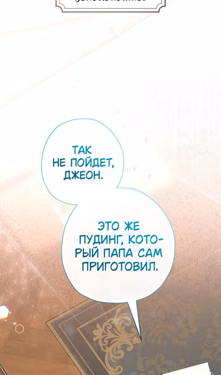Леди-малышка изменяет мир деньгами — Том 1 · Глава 88, страница 33