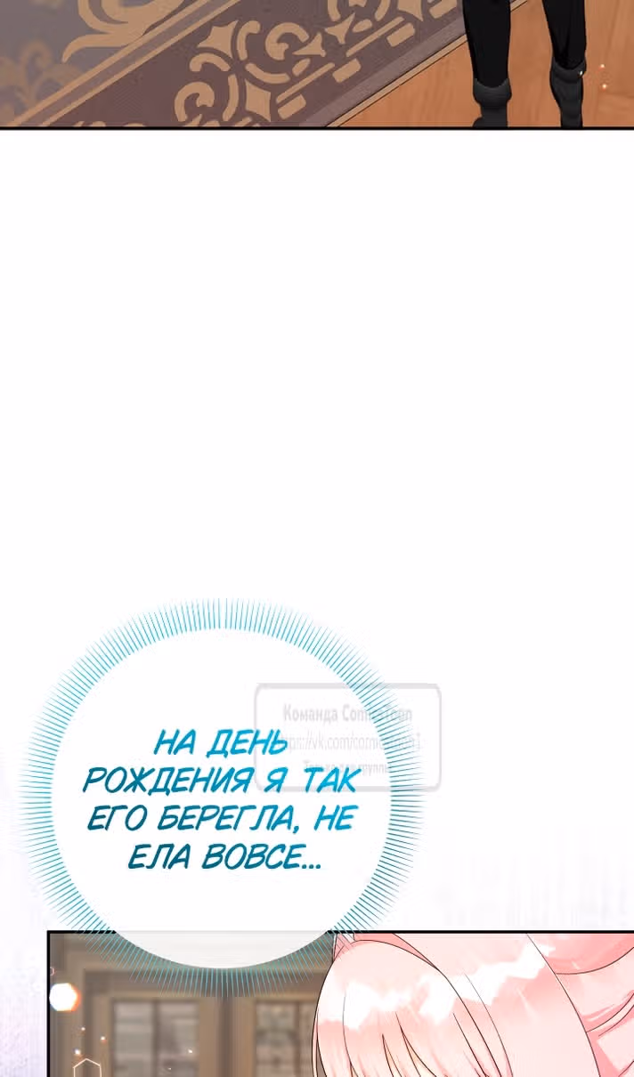 Леди-малышка изменяет мир деньгами — Том 1 · Глава 88, страница 35