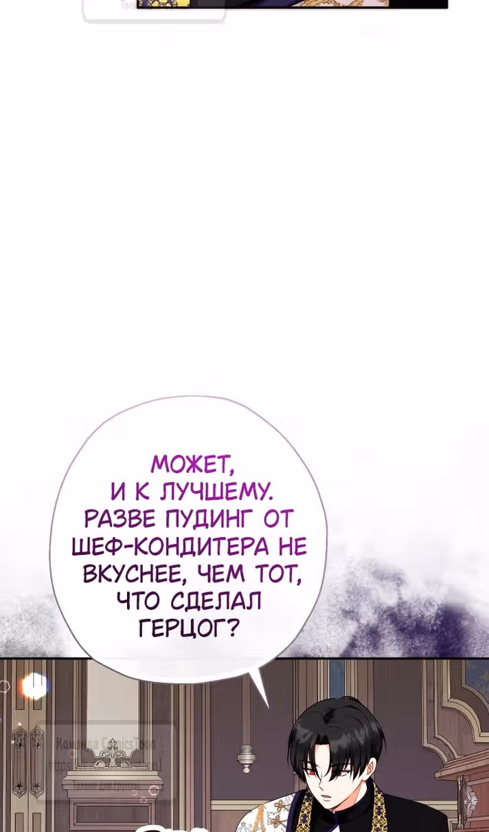 Леди-малышка изменяет мир деньгами — Том 1 · Глава 88, страница 41