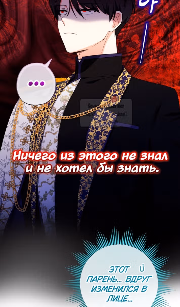 Леди-малышка изменяет мир деньгами — Том 1 · Глава 88, страница 6