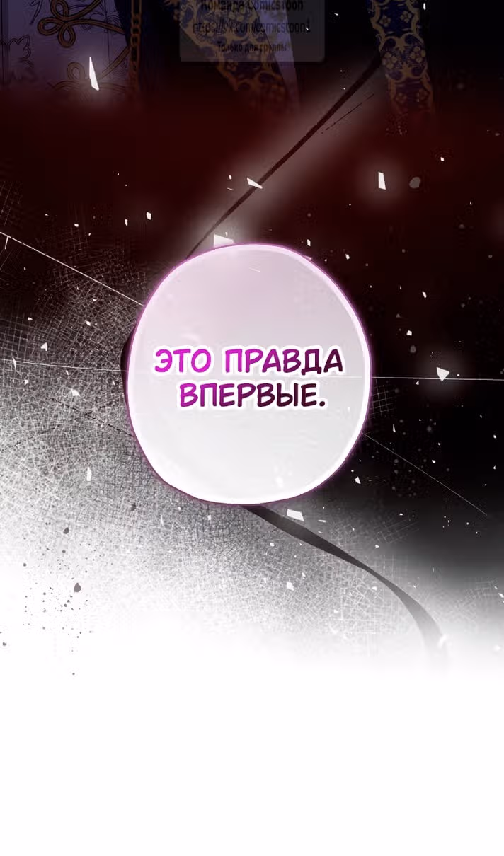 Леди-малышка изменяет мир деньгами — Том 1 · Глава 88, страница 55