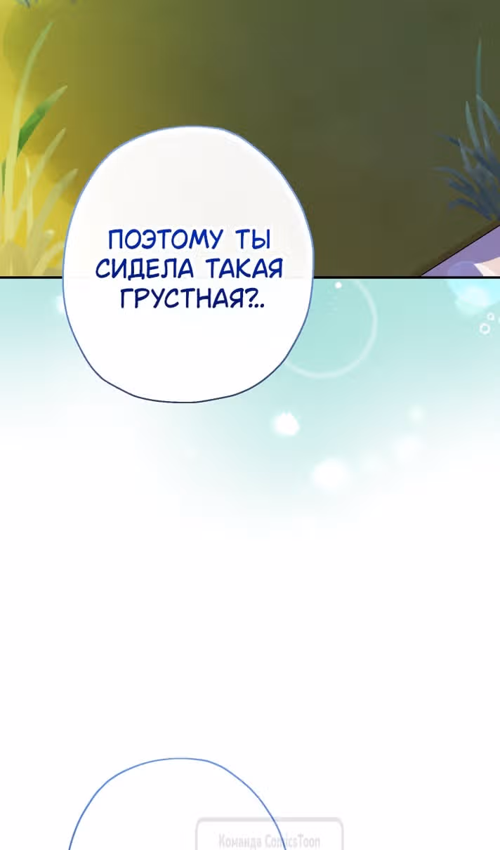 Леди-малышка изменяет мир деньгами — Том 1 · Глава 88, страница 66