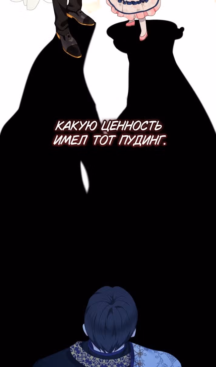 Леди-малышка изменяет мир деньгами — Том 1 · Глава 88, страница 75