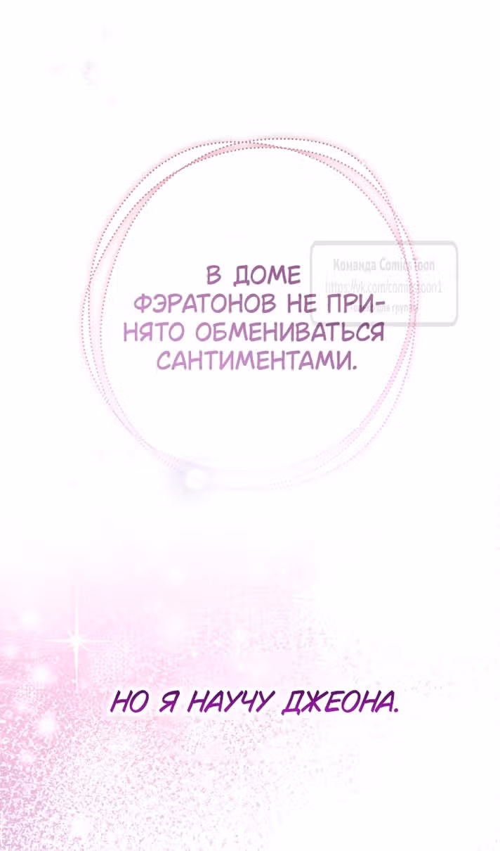 Леди-малышка изменяет мир деньгами — Том 1 · Глава 88, страница 78