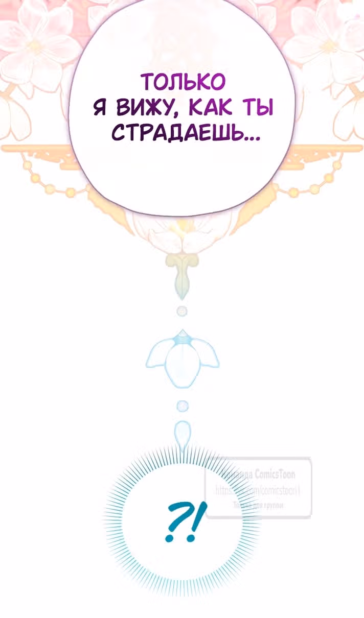 Леди-малышка изменяет мир деньгами — Том 1 · Глава 88, страница 96