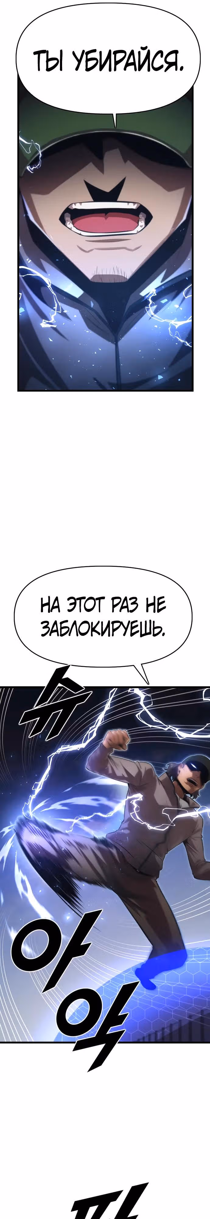 Герой напрокат — Том 2 · Глава 76, страница 12