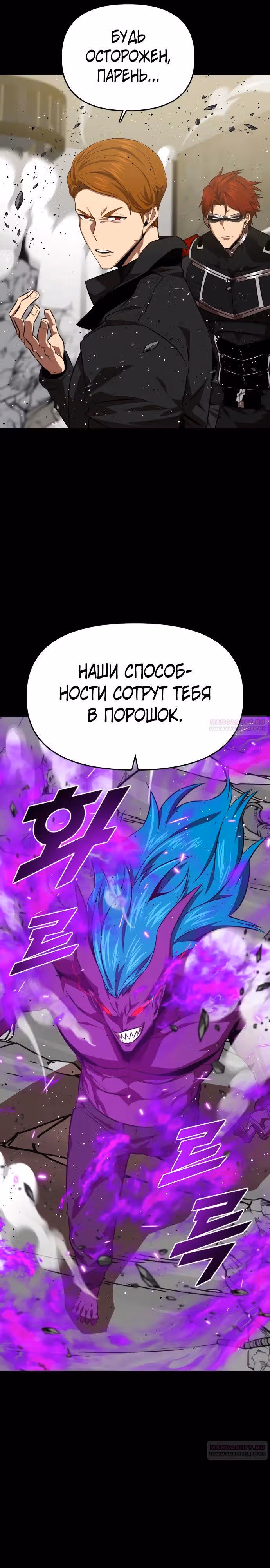 Герой напрокат — Том 1 · Глава 59, страница 16