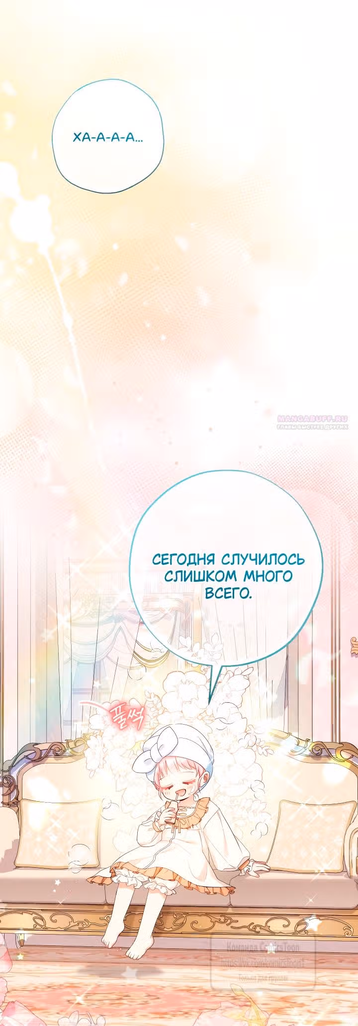 Леди-малышка изменяет мир деньгами — Том 1 · Глава 113, страница 2